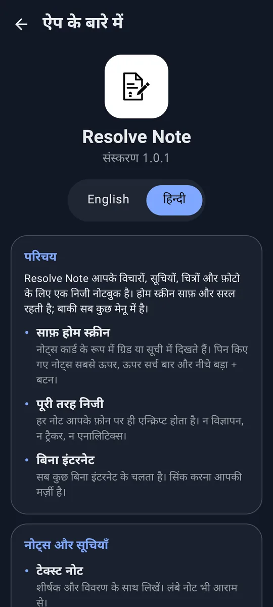 The About section in Hindi